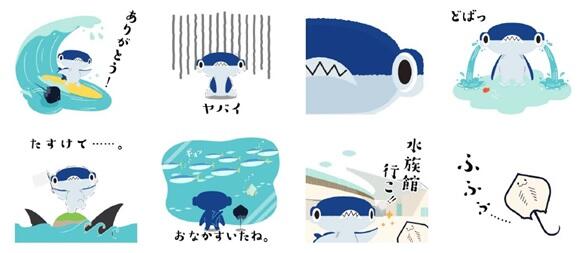 休館中企画 第4弾 公式マスコットキャラクター しゅこくん のlineスタンプを販売します プレスリリース 四国水族館