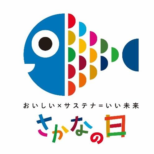終了しました】11月3日から7日は「いいさかなの日」 魚を使った四国の