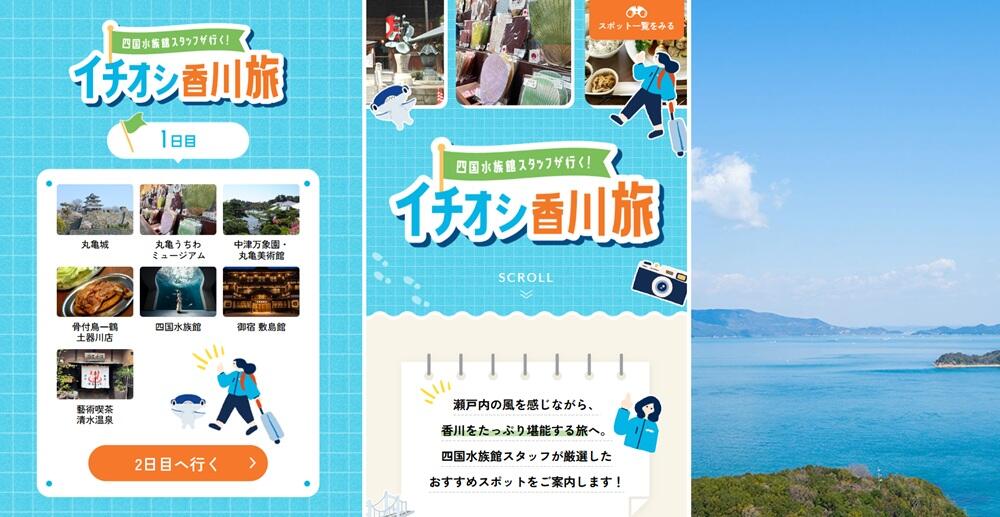 観光ルートページイメージ.jpg