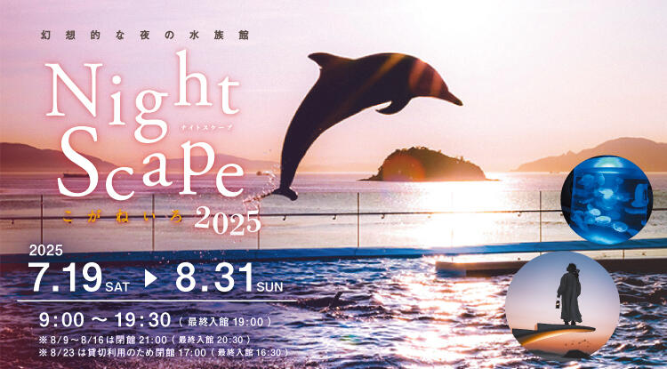 バナー2025_こがねいろ2025.jpg