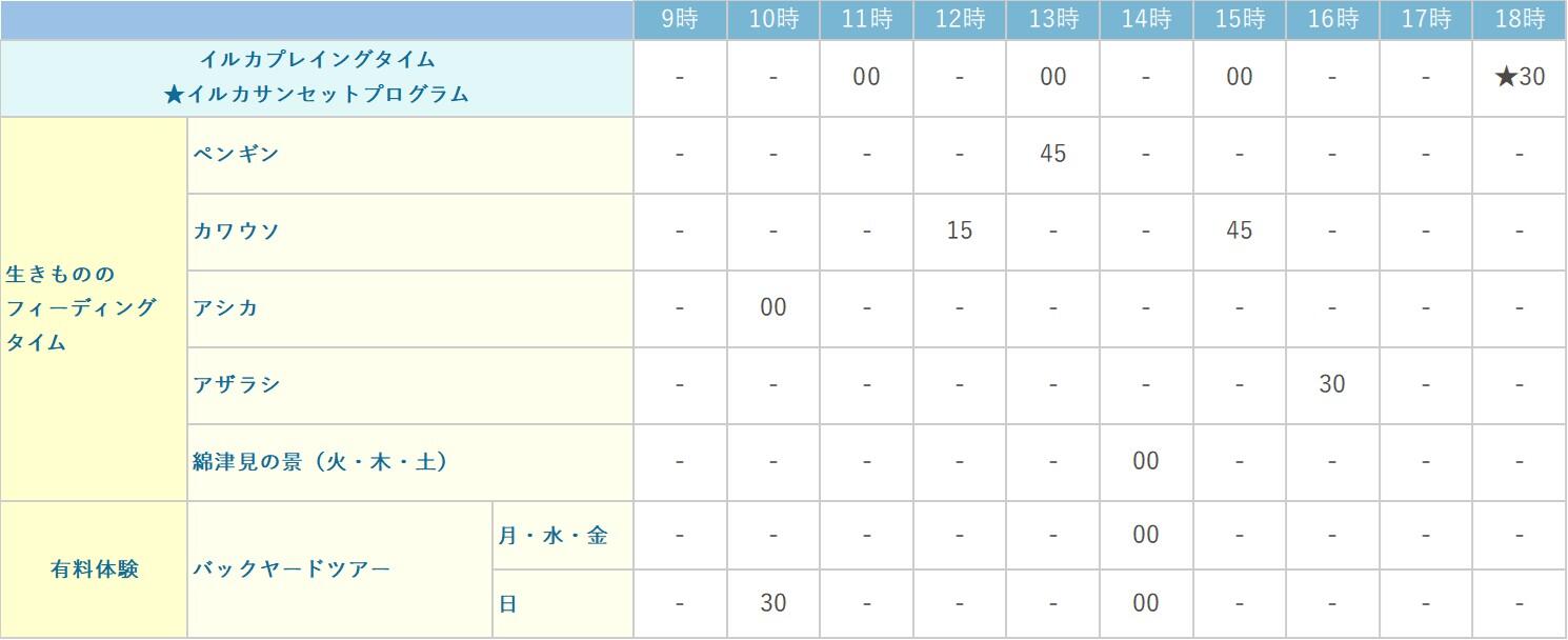 19：30閉館スケジュール.jpg