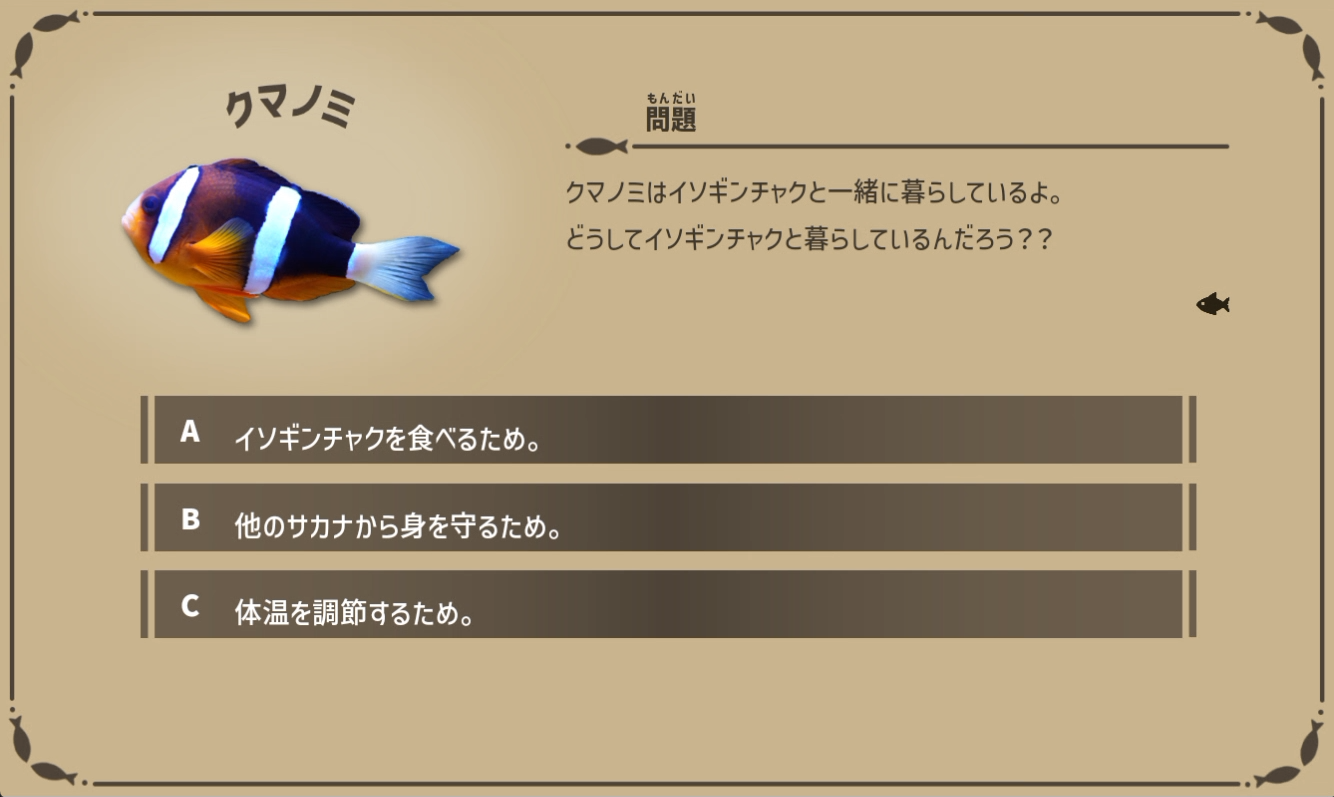 ゲームイメージ.png