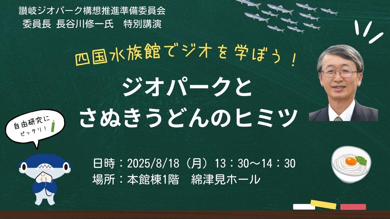 長谷川先生講演サムネ.jpg