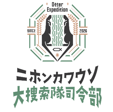 日本カワウソ捜索隊ロゴ.png