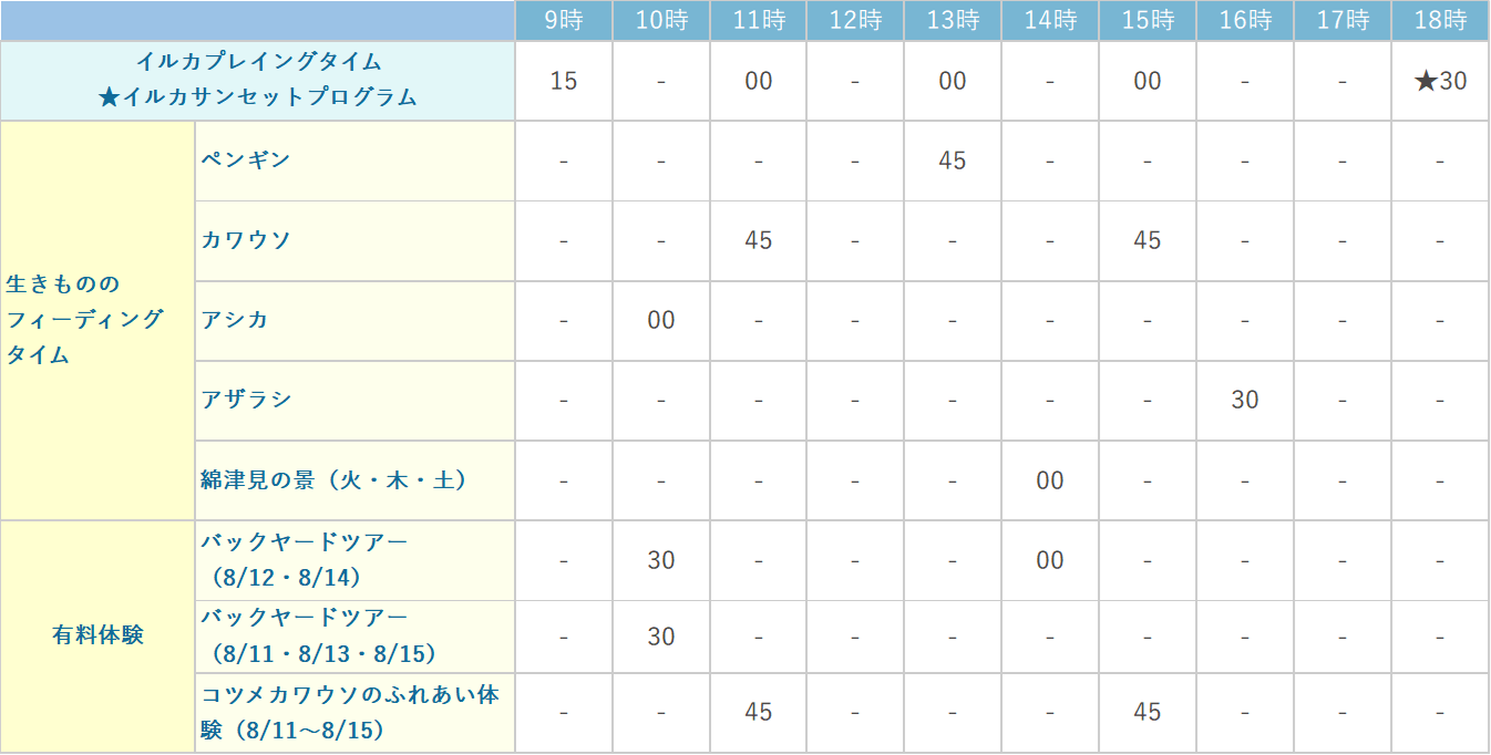 お盆スケジュール.png