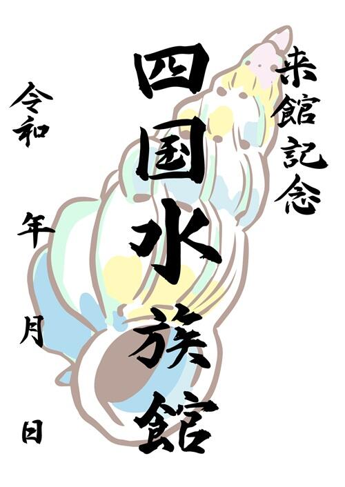 魚朱印(貝展)re.jpg